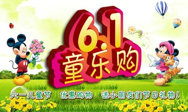 六一节儿童节图片