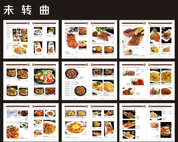 西餐點(diǎn)單