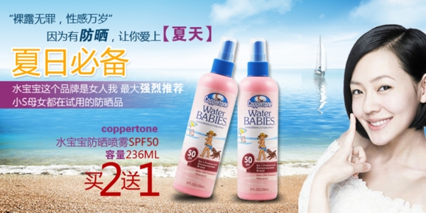 夏季女裝促銷海報