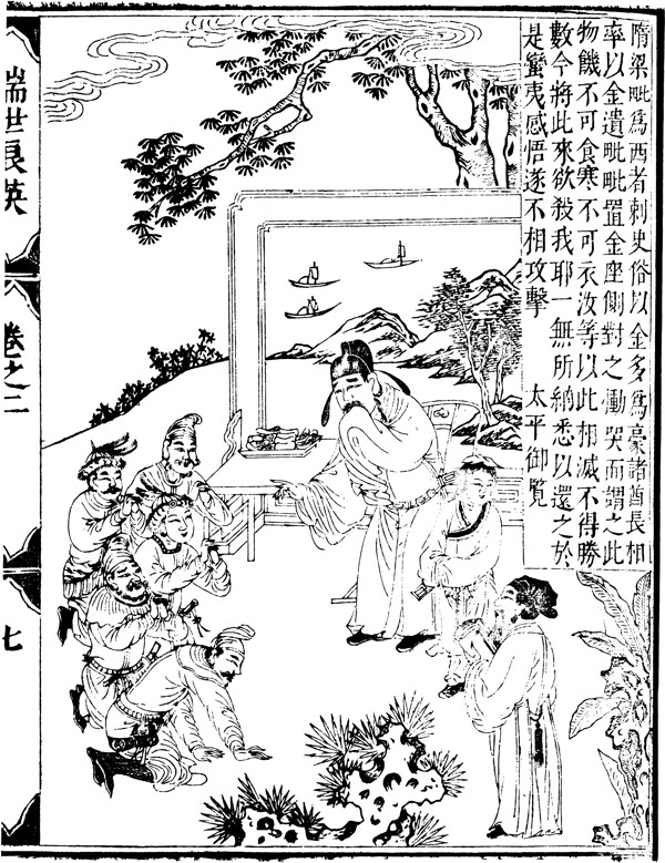 古版畫教化類人物畫矢量EPS格式0031