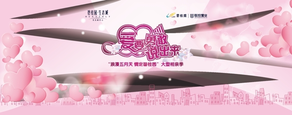 情人節(jié)