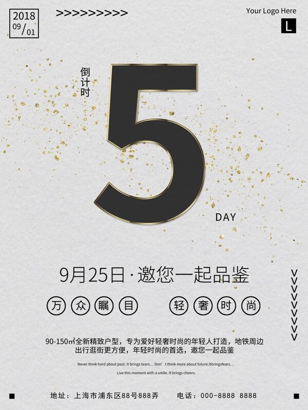 大氣極簡(jiǎn)開(kāi)盤倒計(jì)時(shí)宣傳海報(bào)