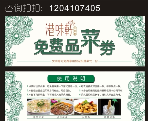 贈菜劵圖片