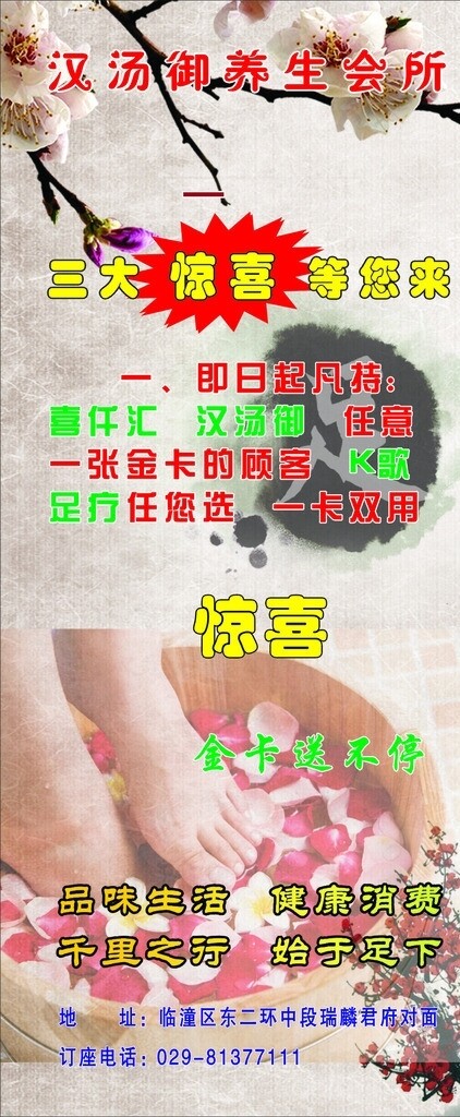 養(yǎng)生圖片