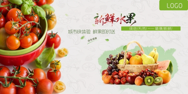 水果海報(bào)