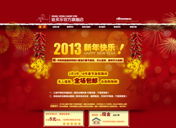 淘寶促銷海報