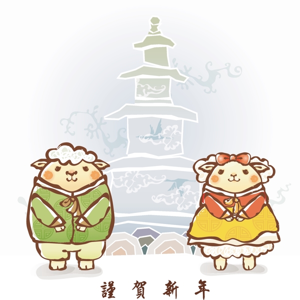 生肖羊圖片