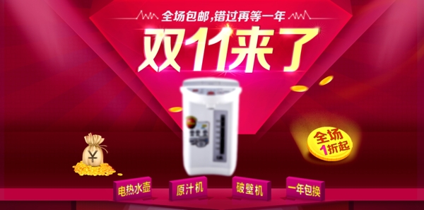 淘寶促銷海報(bào)