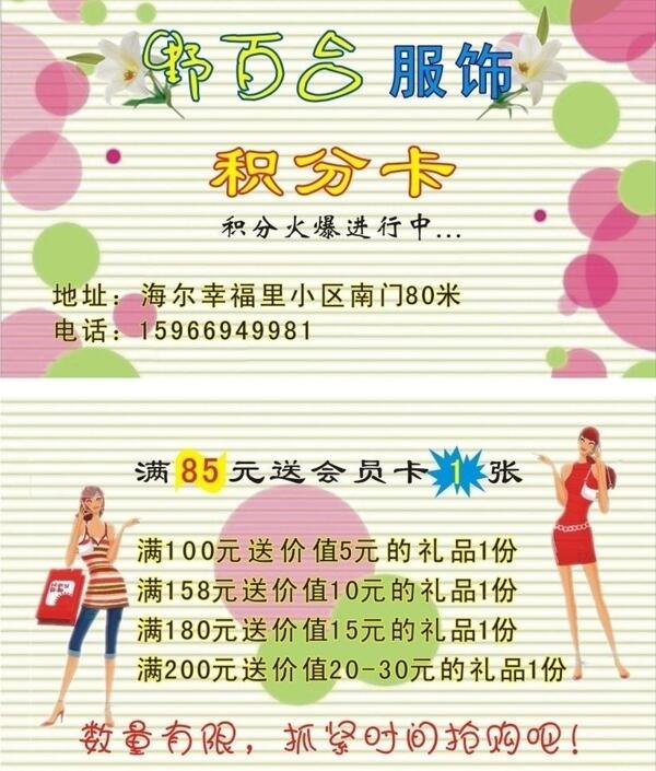 服飾名片衣服名片名片圖片