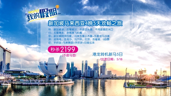 泰國(guó)旅游海報(bào)單頁廣告
