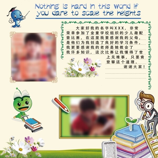 手抄報(bào)