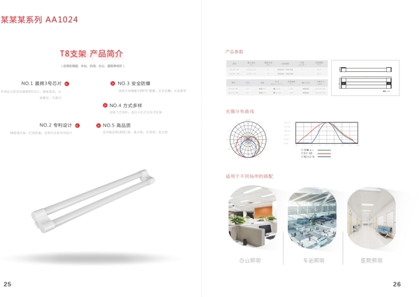 燈具畫冊(cè)