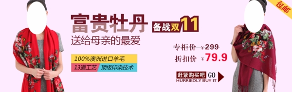 淘寶首頁促銷海報