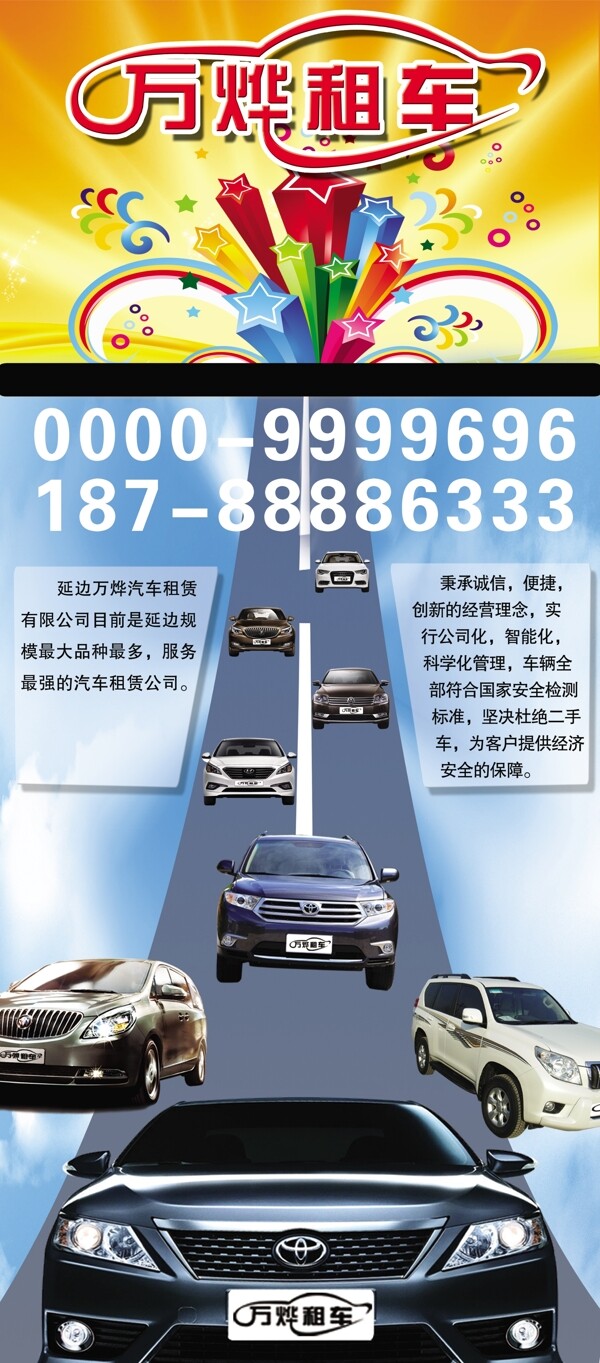 租賃汽車圖片