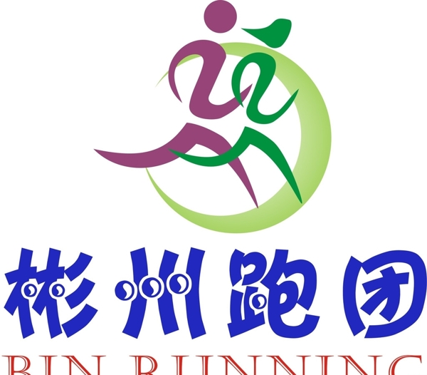 跑團(tuán)