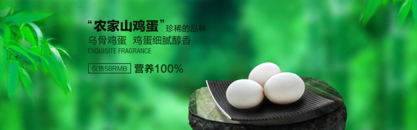 雞蛋banner