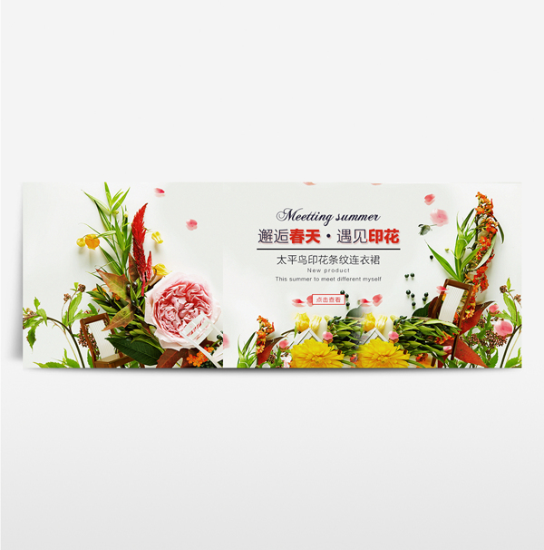 淘寶電商海報(bào)服裝女a(chǎn)nner背景