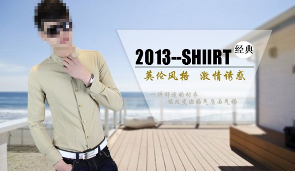 清新簡(jiǎn)約風(fēng)格淘寶男休閑鞋海報(bào)模板下載