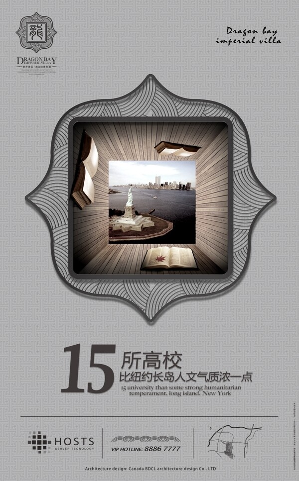 龍HOSTS房地產(chǎn)畫冊房地產(chǎn)模板分層PSD