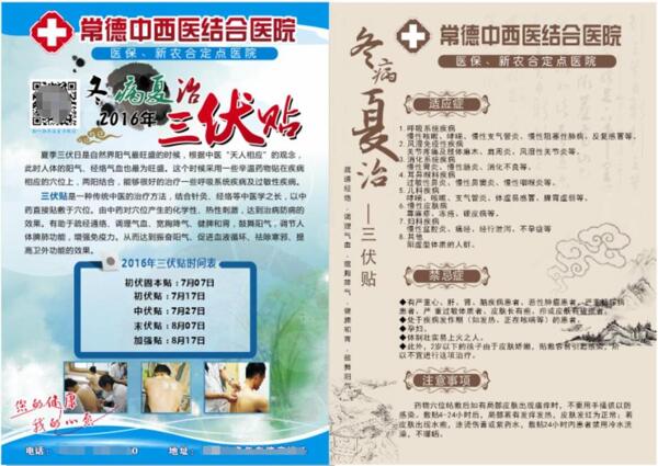 化妝品banner