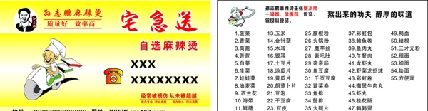 孫志鵬