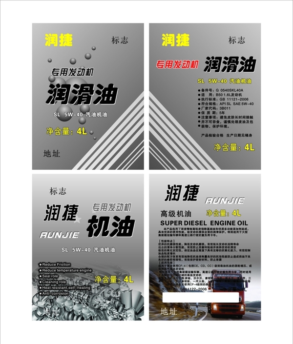 機油潤滑油圖片