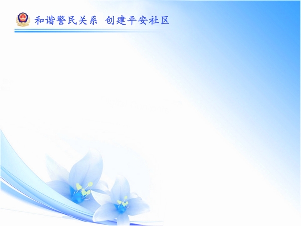 藍(lán)色ppt背景圖片