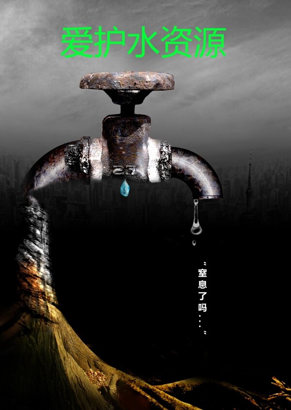 愛護(hù)水龍頭水龍頭水
