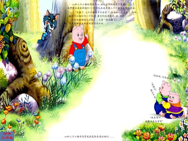 童話世界圖片