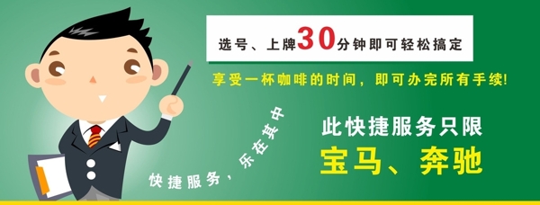 卡通展板圖片