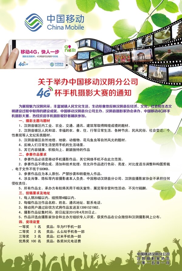 海報(bào)攝影