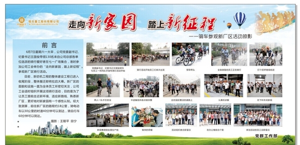 公司展板圖片