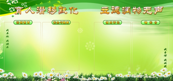 綠色展板圖片