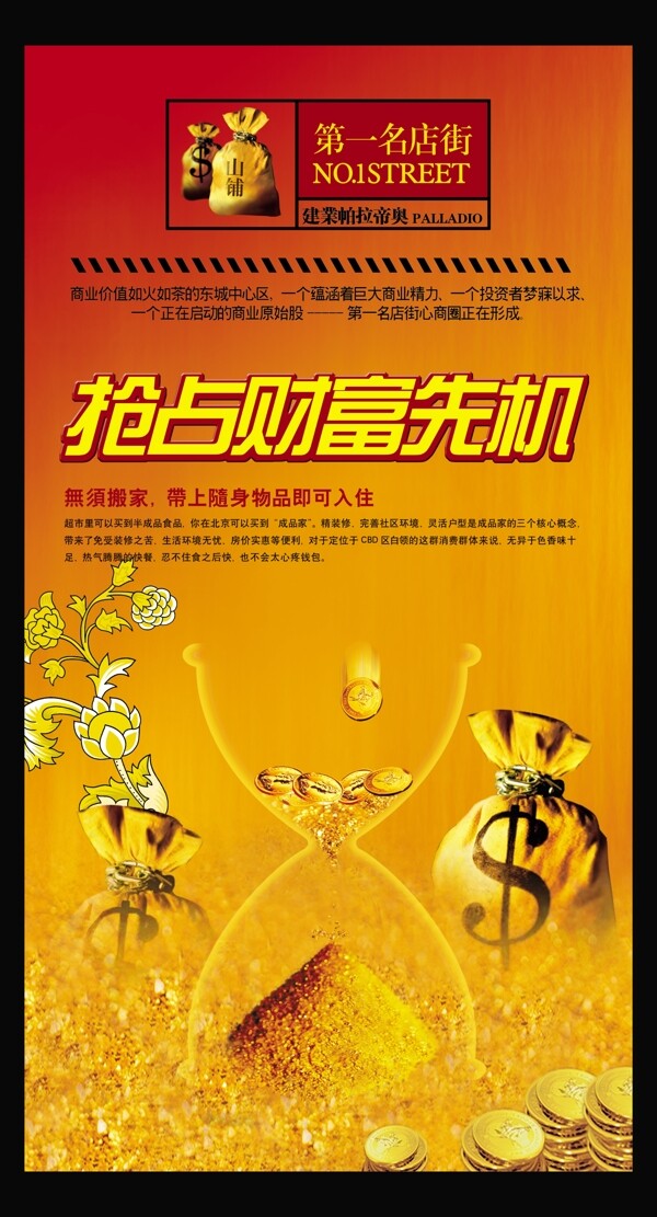 金融展板