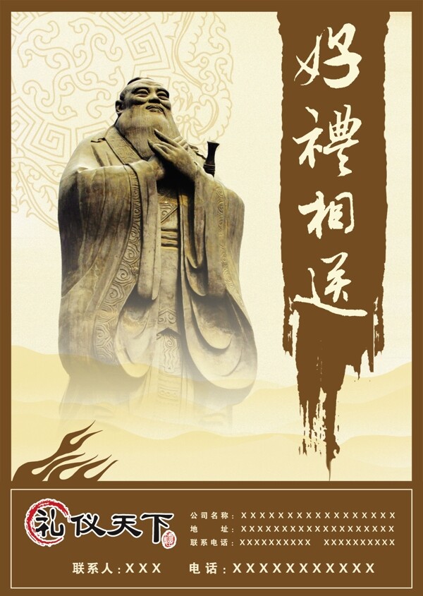 古典風格禮品店DM單封面設計圖片