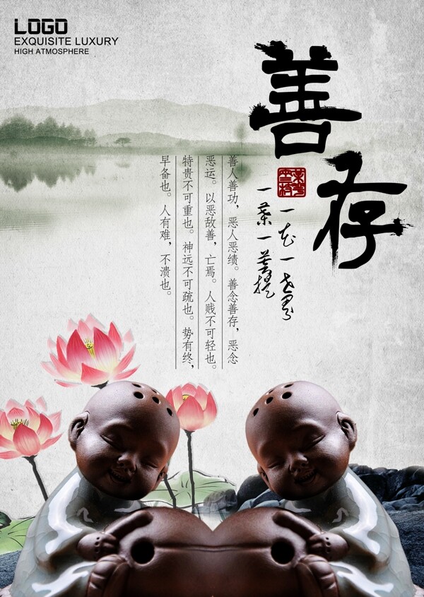 企業(yè)文化宣傳海報(bào)