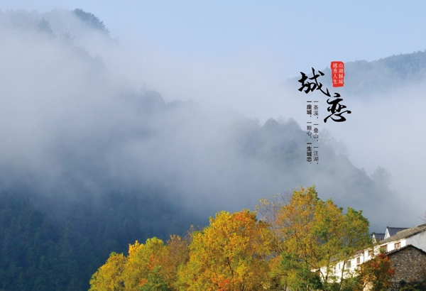 一城一池山水情封面