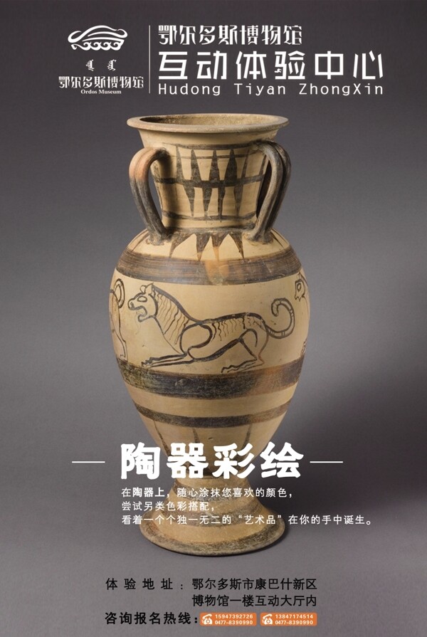 陶器彩繪圖片