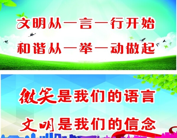文明城市