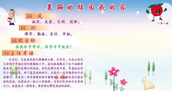 學(xué)校展板圖片