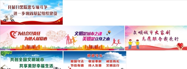 公益廣告