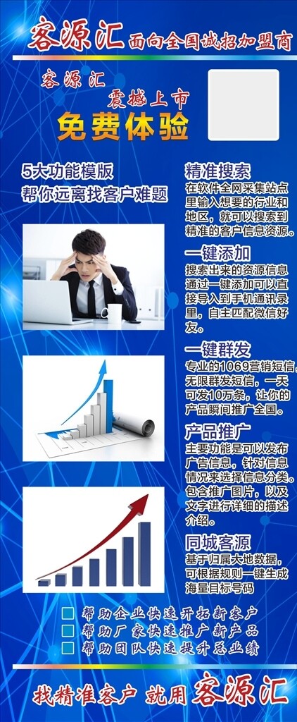 展架設計