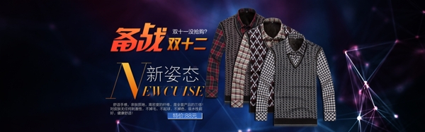雙12促銷雙12廣告