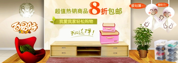 淘寶首頁海報圖片