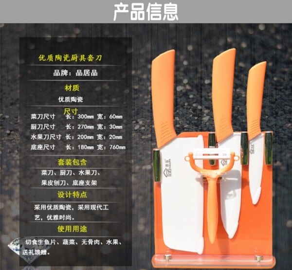 優(yōu)質(zhì)陶瓷刀具