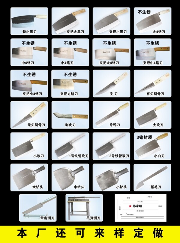 刀具副本
