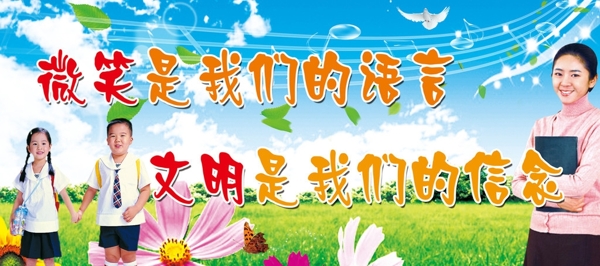 信念图片
