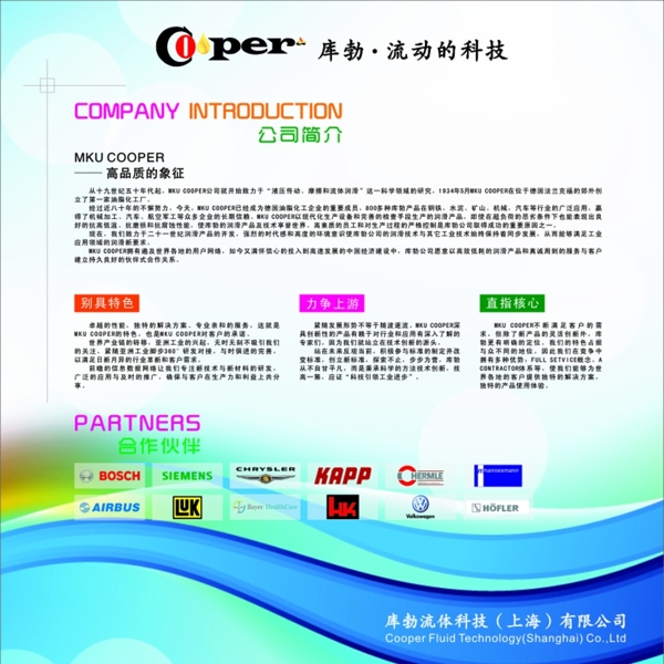 企業(yè)圖片