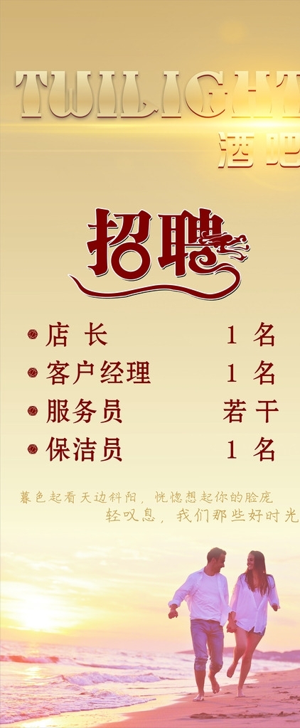 酒吧展架