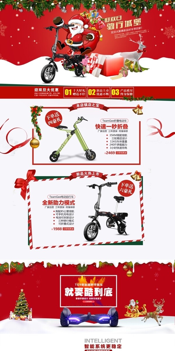 雙旦頁面